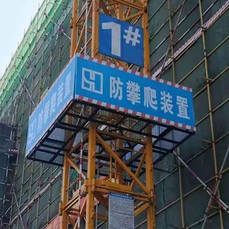塔吊防攀爬护栏